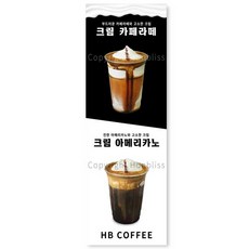 아인슈페너크림