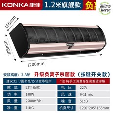 내구성에어커튼