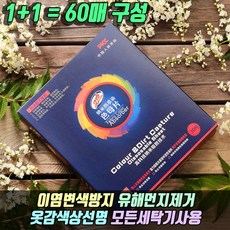 변색방지제