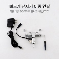 화학이탄 스테인레스 2구분배기 2종 이산화탄소 버블카운터 수초 CO2 D701 D601, 1개