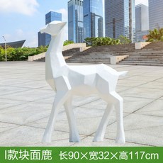 조소용품 유리강 기하학 사슴장식품 정원조경 애니멀 조소품 분양사무실 사점 Meichen, T09-타입 9