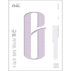 규토라이트