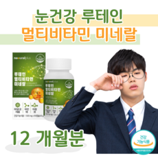 일양전립선건강눈건강