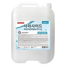 [방역용 소독제]사라사이드액 20L 환경부 방역용 소독제 승인 / 공공시설/손잡이/엘리베이터/다중시설소독/유치원, 사라사이드액 20L