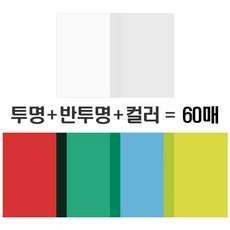 두꺼운ohp필름