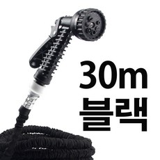 유현 매직호스Plus 블랙 7.5m 15m 23m 30m, 30분류