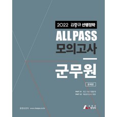 김중규모의고사