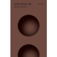 안그라픽스디자인기초