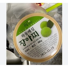 하동매실장아찌