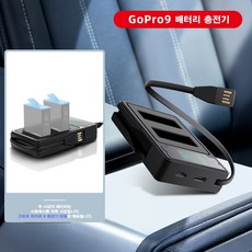고프로 히어로 9 호환 배터리 2구 듀얼 충전기 블랙 LCD 패널 AHDBT-901, 1개, 고프로 9 2구 충전기(수입)