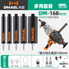 챔포습식코아드릴