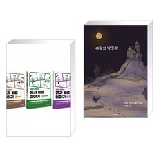 삼정비료학
