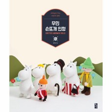 웅진북센 무민 손뜨개 인형, One color | One Size@1