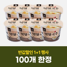 [2+1] 세이면 북엇국수 컵라면 194g 총8개입(1박스)