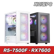 한성컴퓨터 슈컴 라이젠 7500F RX7600 SF2 A5RX7 고사양 게이밍컴퓨터 조립PC 컴퓨터본체, 단품, 단품 - 라이젠7500