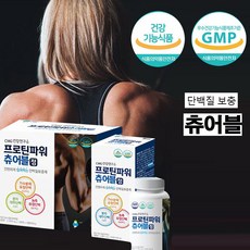 프로틴파워츄어블정