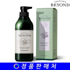 비욘드샴푸