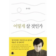 유시민이야기의힘