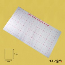 물화선지|물로쓰는화선지(40X73)