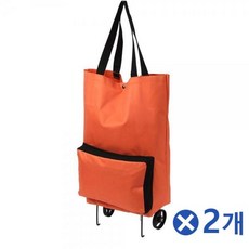 MQZ419171신뢰공장접이식 토트백 바퀴달린 쇼핑카트 오렌지x2개 쇼퍼백 마트가방 시장가방 대형시장가방 마트백