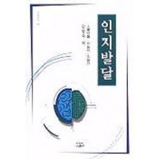 발달심리학정명숙