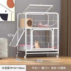 고양이격리장 블랙 철제 철조망 쉼터 케이지 새장 인테리어 펜스, 1개, 2단 화이트 78x54x100