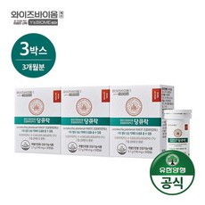 혈당유산균 HAC01 유한양행 당큐락 90캡슐 (3개월)