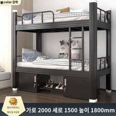 산터우에 두꺼운 철골 침대를 상하로 깔고 이층 철예 침대를 학생 기숙사 상하 2인용 이층 침대., 블랙 이층 침대, 기타