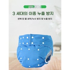 소변줄 환자바지 성인용 방수 기저귀 세탁 가능 남녀 공용, 1개, 오렌지색 기저귀 1개