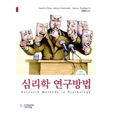 심리학책추천