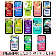 일본 민티아 브리즈 MINTIA BREEZE 아사히 캔디 구강청정사탕 30정 x 8세트, 포도, 8개, 30g