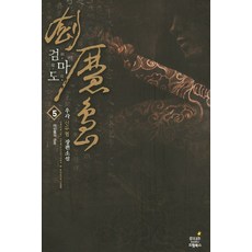 우각소설