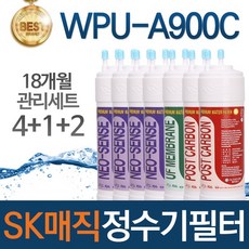 SK매직 WPU-A900C 고품질 정수기 필터 호환 18개월세트, 1개