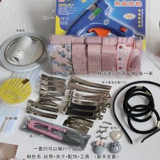 헤어 왕 리본 머리 핀 띠 리본 공예 세트 diy 선물 포장 이벤트 용품 묶는 법 노란, C