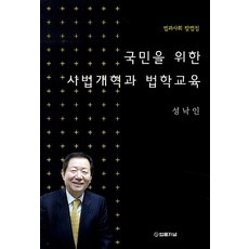 성낙인헌법학21판