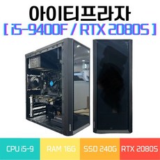 추천10 중고게이밍컴퓨터