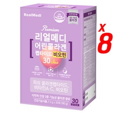 리얼메디 저분자 어린 피쉬 콜라겐 비오틴 30Stick 식약처인정2중기능성콜라겐 비타민C 비타민A 펩타이드 분말 스틱 건강기능식품