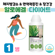 알로에 겔 슬림 다이어트 가르시니아 다이어트 하루 1컵 100ml 달콤한 청포도맛 체지방 감소 피부 건강 장 건강 도움 식약처 인정 건강기능식품 홈쇼핑 프리미엄 영양제 비교, 1개