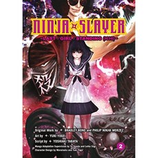 Ninja Slayer Part 2 : Last Girl Standing, 단일옵션