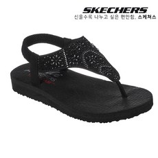 스케쳐스메디테이션