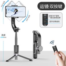 블루투스셀카봉 유튜브 브이로그 1인미디어 휴대 전화 셀카 스틱 흔들림 방지 자이로 스코프, 01 지능형 원키 회전 360 미러 이동 더블