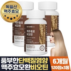 뉴트리코어유기농비오틴셀레늄