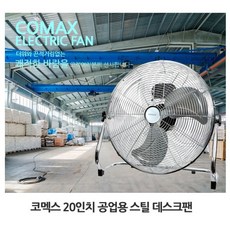 공장선풍기날개