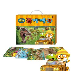 뽀로로공룡퍼즐