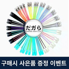 다카라핀셋