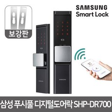 삼성+푸시풀+도어락