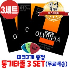 통기타줄3세트 손가락이 안아픈 기타줄 올림피아 통기타줄 6줄 3개세트, AGS800