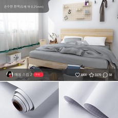 화이트벽인테리어창문