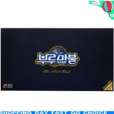 부루마블클래식고급판