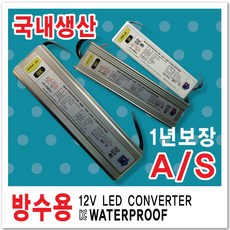 led인버터 TOP01